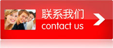 聯系方式